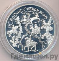 3 рубля 2001 года ММД