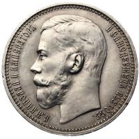 1 рубль 1914 года