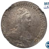 Гривенник 1784 года