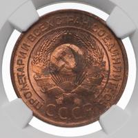 3 копейки 1924 года