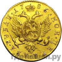 2 рубля 1785 года СПБ