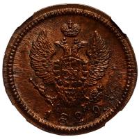 2 копейки 1829 года