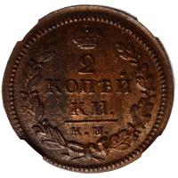 2 копейки 1829 года