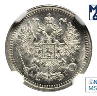 5 копеек 1897 года СПБ АГ