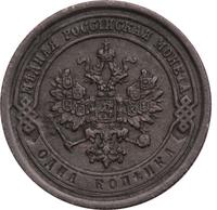 1 копейка 1886 года СПБ