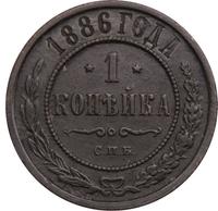 1 копейка 1886 года СПБ
