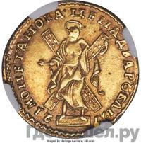 2 рубля 1721 года