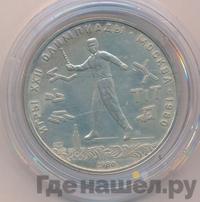 5 рублей 1980 года ЛМД