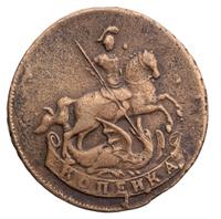 1 копейка 1757 года