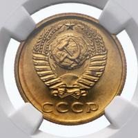 50 копеек 1979 года