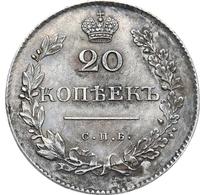 20 копеек 1830 года