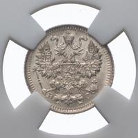 5 копеек 1913 года