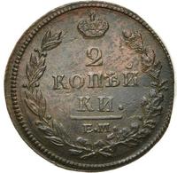 2 копейки 1812 года