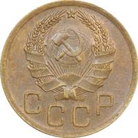3 копейки 1936 года