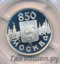 1 рубль 1997 года ЛМД
