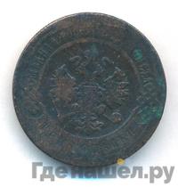 3 копейки 1896 года СПБ