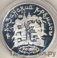 3 рубля 1996 года ММД