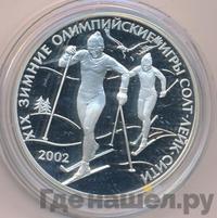 3 рубля 2002 года СПМД
