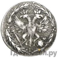 10 денег 1701 года