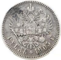 1 рубль 1905 года АР