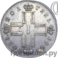Полтина 1801 года