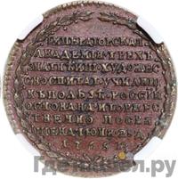 Жетон 1765 года