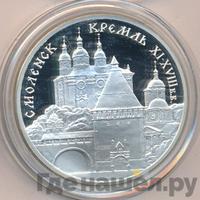 3 рубля 1995 года ММД