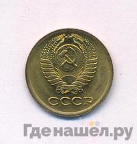 1 копейка 1977 года