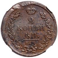2 копейки 1819 года