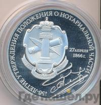 3 рубля 2016 года СПМД