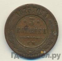 3 копейки 1875 года ЕМ