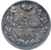 5 копеек 1826 года