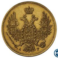 5 рублей 1847 года СПБ АГ