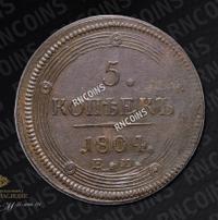 5 копеек 1804 года