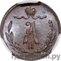 1/4 копейки 1873 года ЕМ