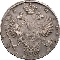 1 рубль 1732 года