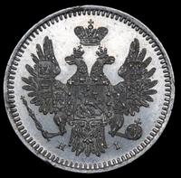 5 копеек 1854 года