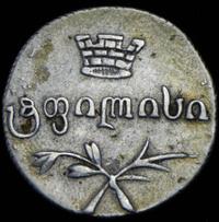 Двойной абаз 1832 года ВК Для Грузии