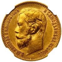 5 рублей 1899 года