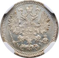 15 копеек 1876 года СПБ НI