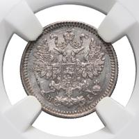 5 копеек 1868 года