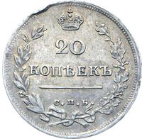 20 копеек 1816 года