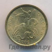 50 копеек 2002 года