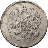 10 копеек 1871 года