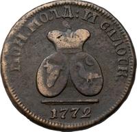 Пара - 3 денги 1772 года