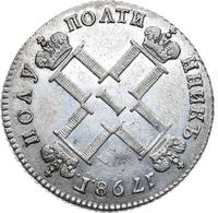 Полуполтинник 1798 года