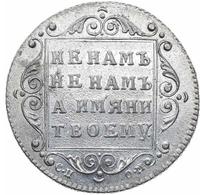 Полуполтинник 1798 года