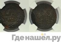 Денга 1752 года