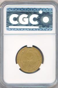 5 копеек 1934 года