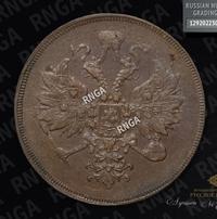 3 копейки 1860 года